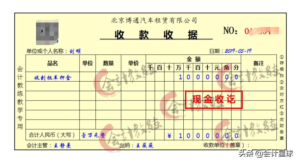 汽车租赁财务处理实操,班车租赁如何做账