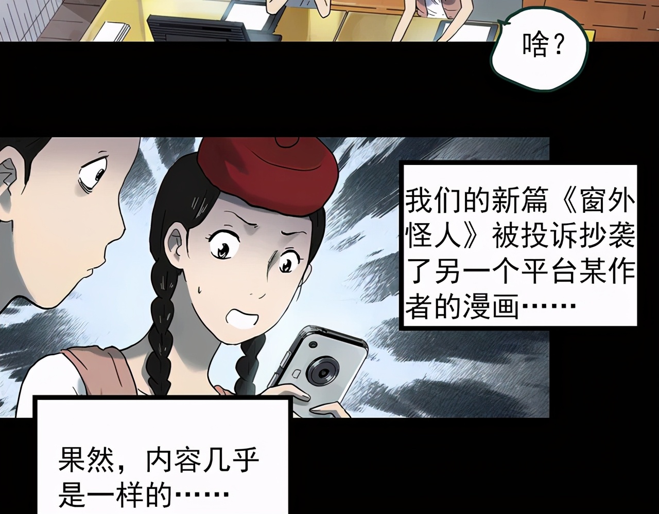 漫画男助理,女助理漫画