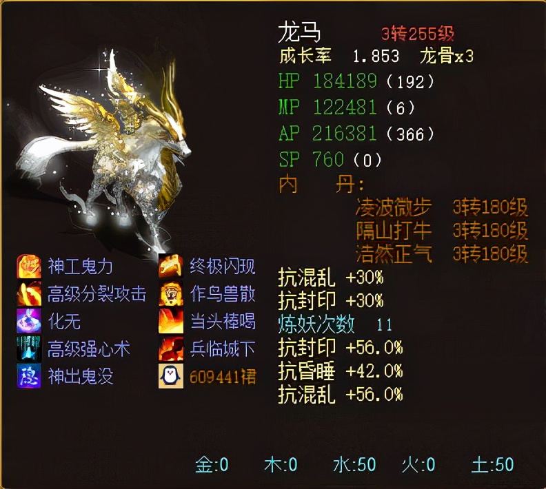 大话西游2龙马废了吗,大话西游2龙马现在不能激活了吗