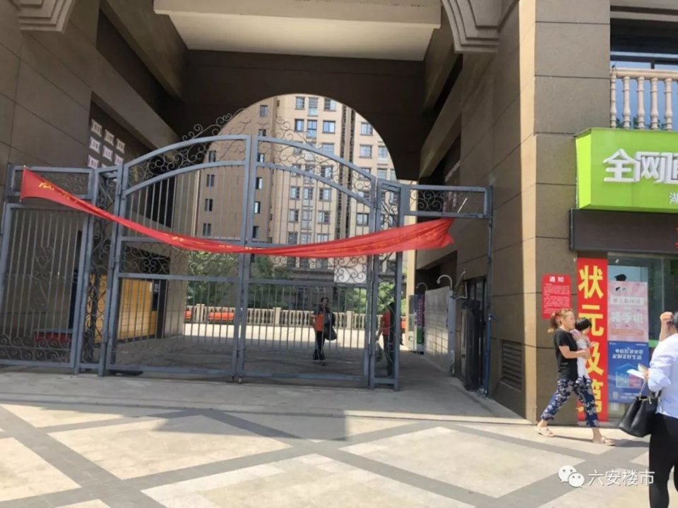 六安房价最贵的房子,六安十大最贵二手房小区曝光