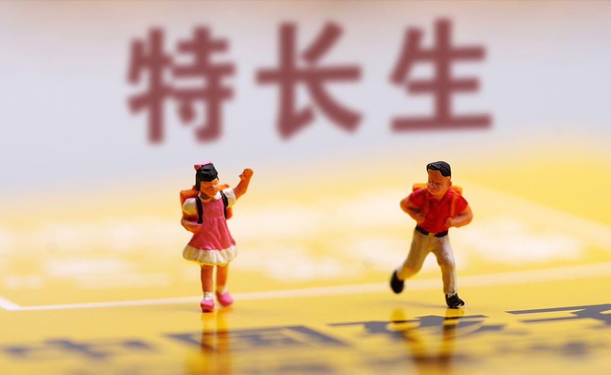 用“冷门”技能敲开985大学的门,教育内卷开始“不走寻常路”