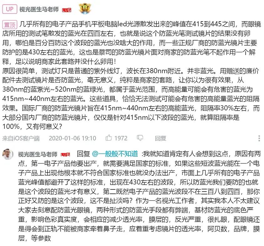 医生挑眼睛异物,医生教选台灯