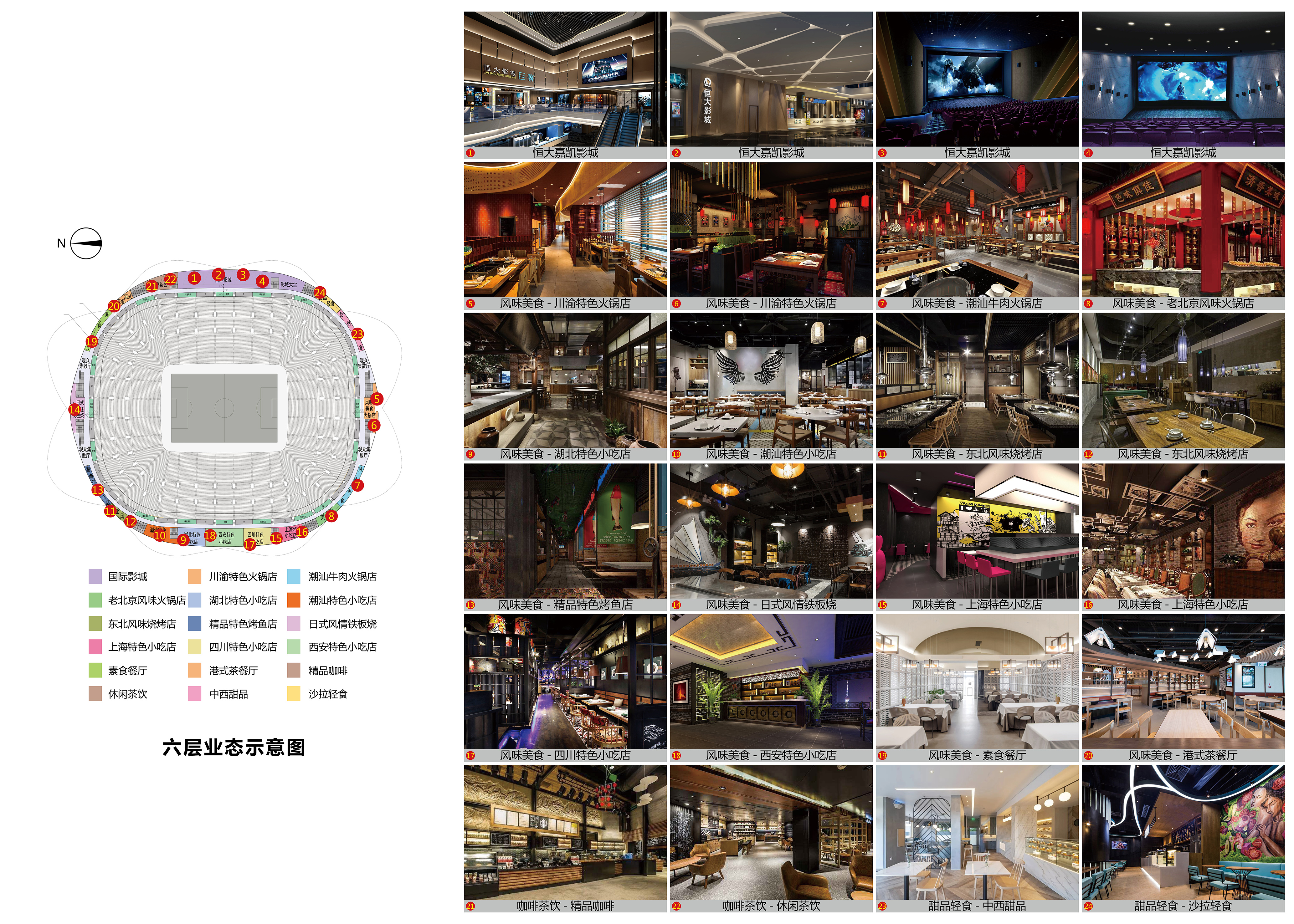 有设计感的足球场,足球场设计出图