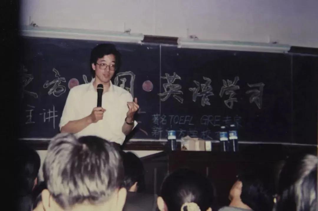 哭泣的俞敏洪和新东方,俞敏洪教育新东方