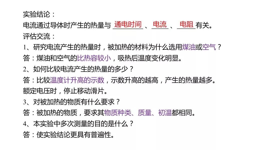 物理九年级电功及电功率知识点,物理电功和电功率做题技巧图片