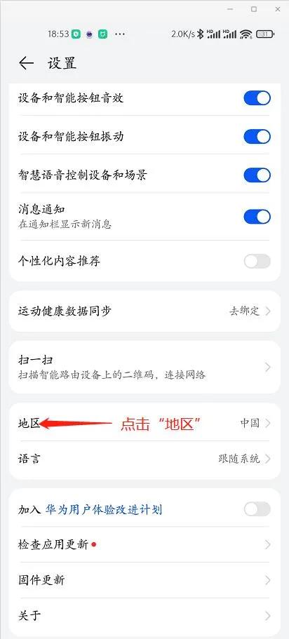 华为ax3pro凌霄四核和高通版评测,华为ax3pro新款测评