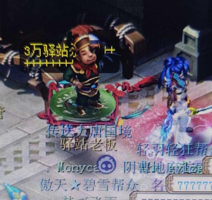 梦幻西游手游土豪烧钱,梦幻西游手游土豪怎么转金