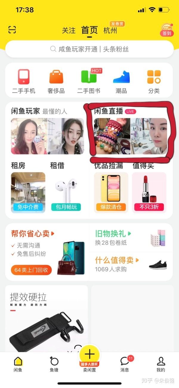 如何开通闲鱼库存功能最新,闲鱼没开通闲鱼玩家怎么设置库存