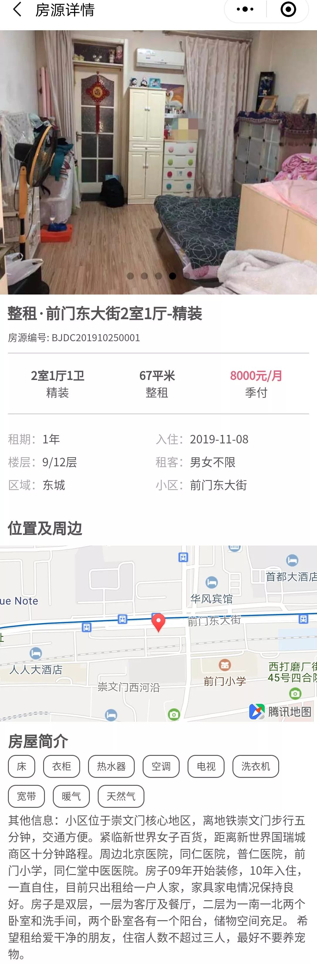 「租房大集」公益平台房主直租不用中介费租金还便宜
