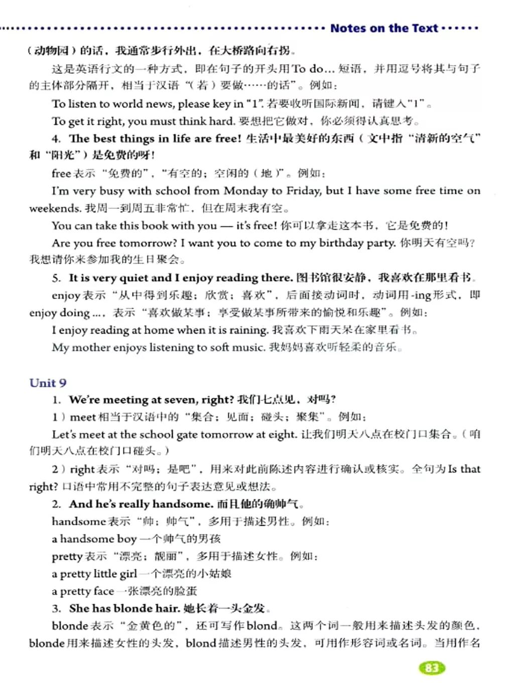 奇速英语人教版七年级,提速学习七年级下册英语电子版