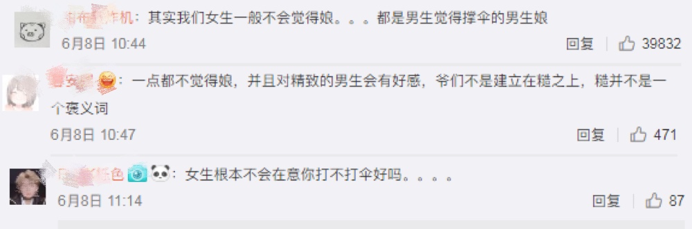 真男人三伏天不打伞？我们还要被性别标签束缚多久