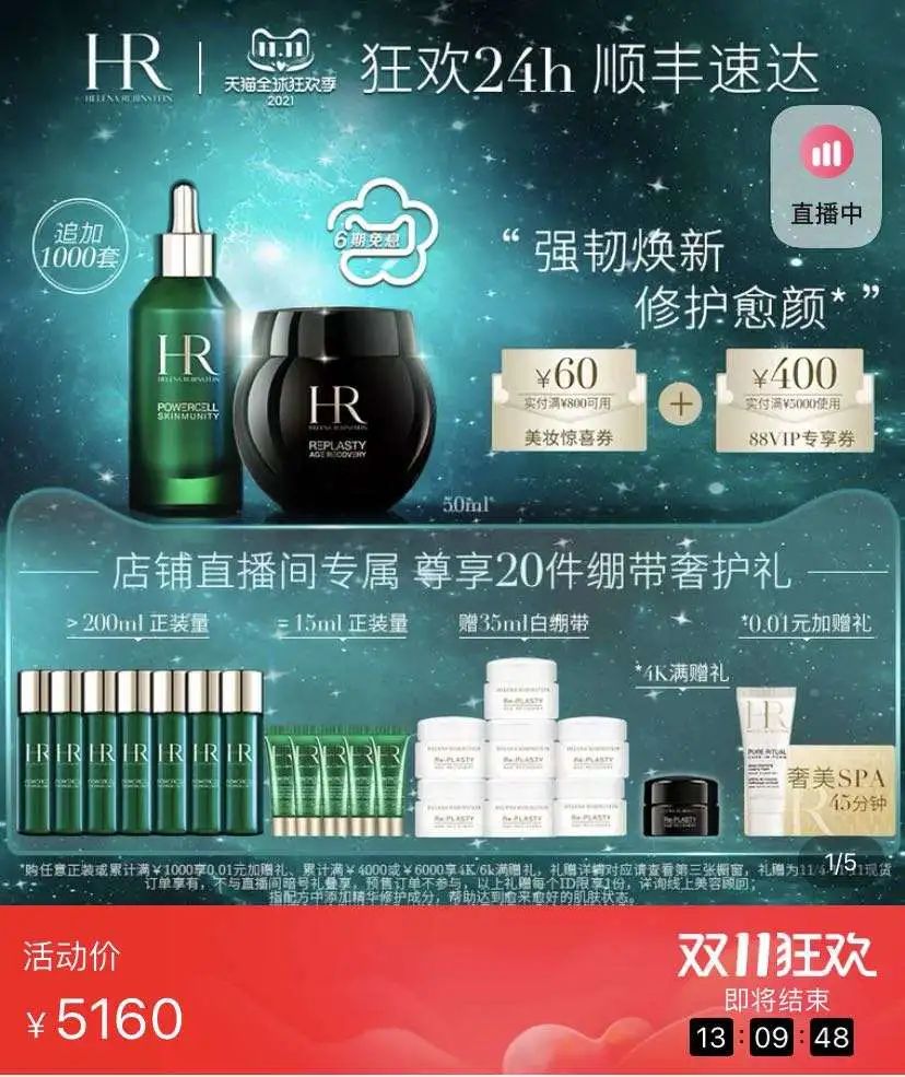 花5000买的赫莲娜贵妇霜，收到2个东北粘豆包？