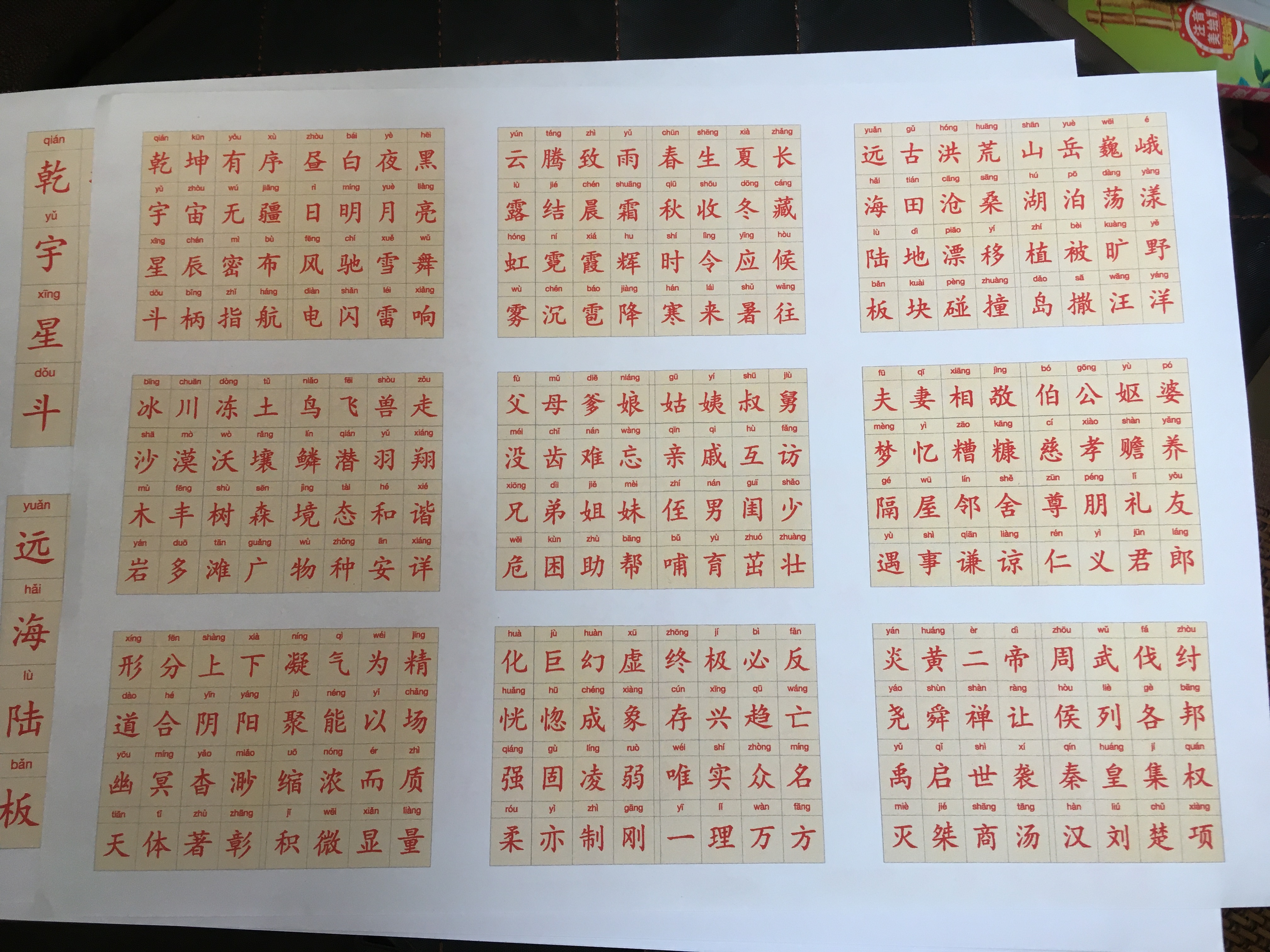 一年级的女儿错别字很多怎么办,六年级孩子语文错别字多怎么补救