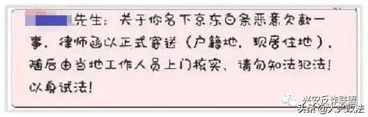 警惕注销“京东白条学生*款贷**账户”诈骗陷阱!*子骗**专挑90后下手