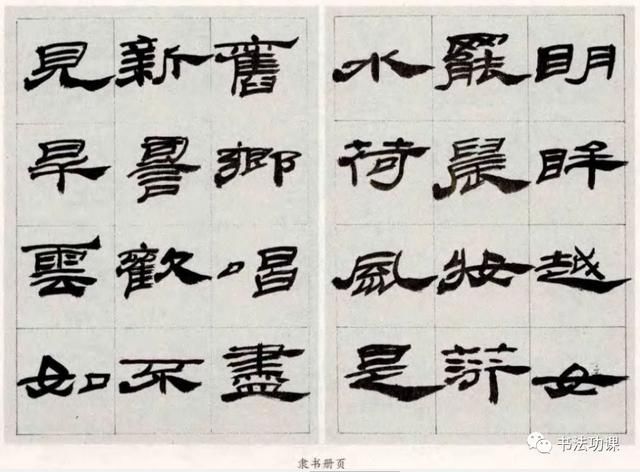 书法解读从隶书开始,100年来隶书第一人