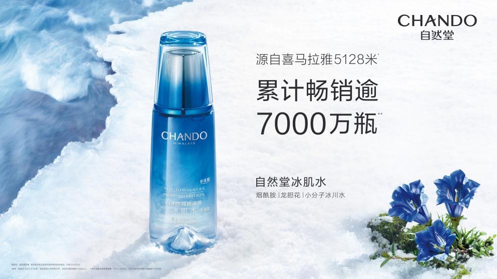 自然堂冰肌水双11,自然堂全网总曝光5.1亿的佳绩