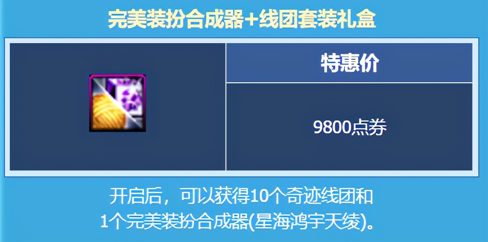 dnf第七期稀有装扮各个部位展示,dnf第三期稀有装扮值得买吗