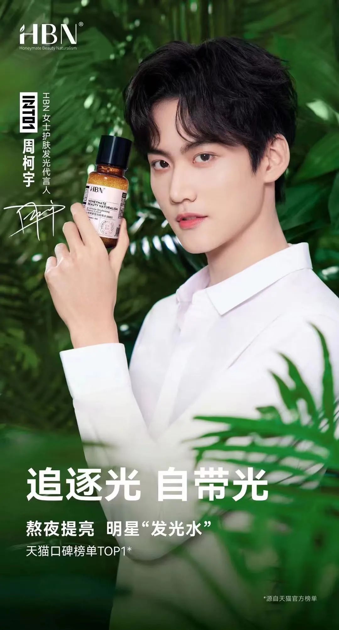 六月鲜代言人,6p代言人