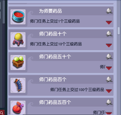 梦幻西游师门交环成就,梦幻西游快速刷成就攻略