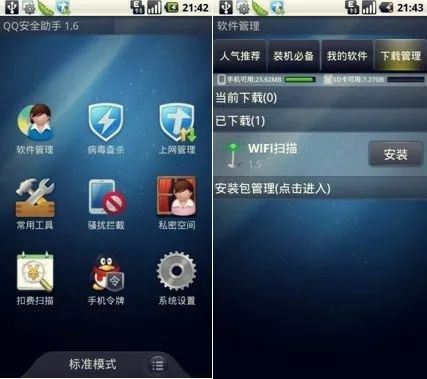 腾讯安全密码是什么,腾讯安全有什么特征