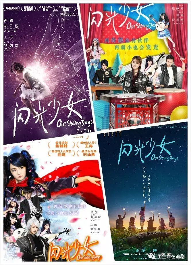 闪光少女票房为什么这么低,电影闪光少女票房