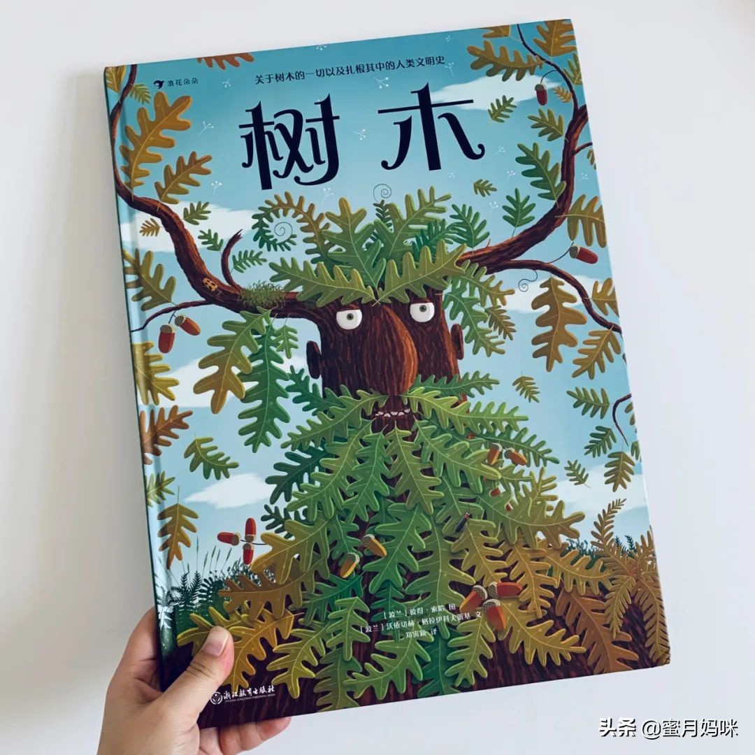 树木科普书籍,关于各种树木知识的书籍