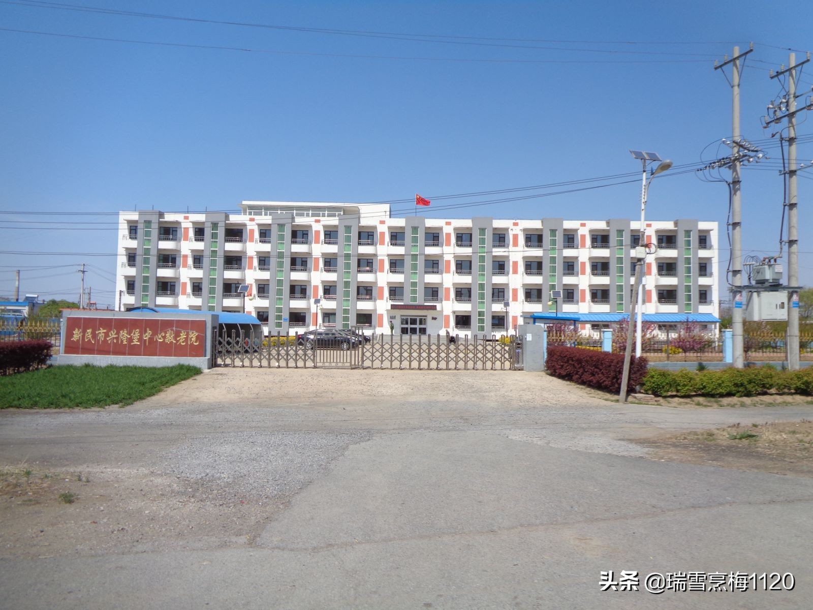 沈阳市新民市兴隆堡镇,辽宁省沈阳市新民兴隆堡镇