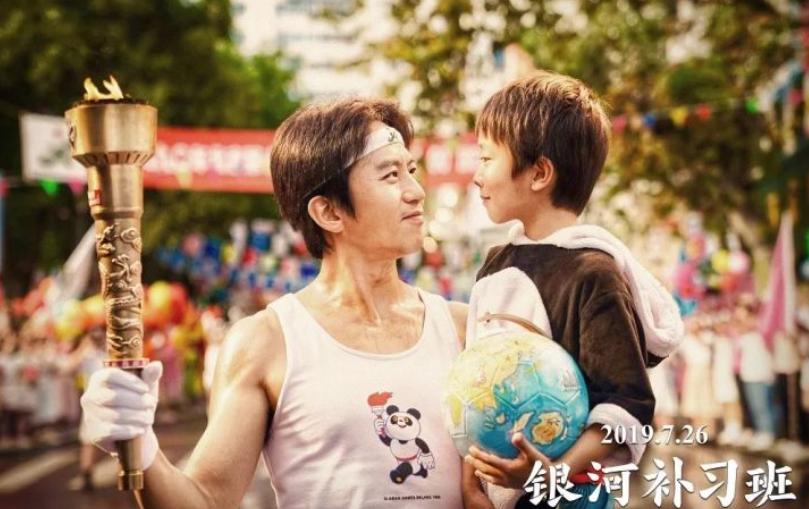 邓超银河补习班花絮打台球,邓超唱银河补习班