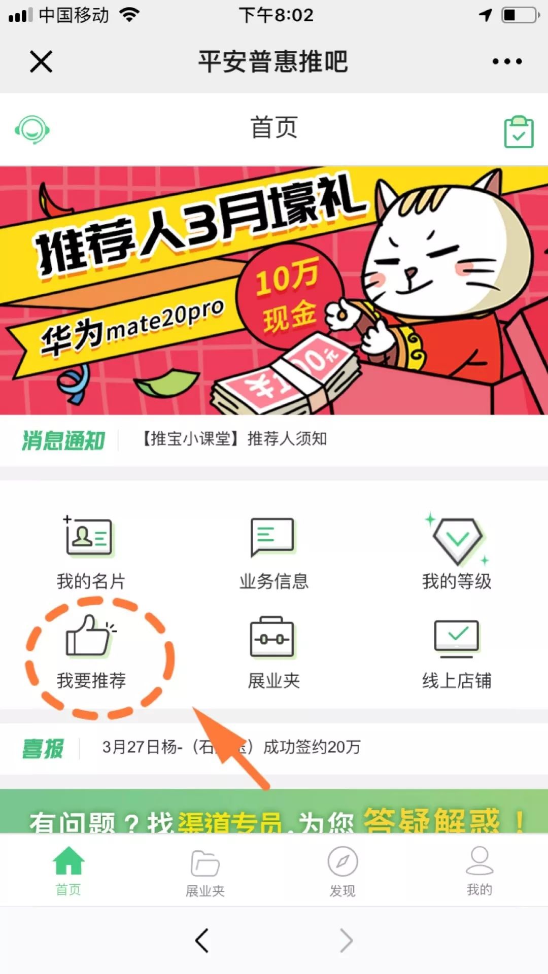 平安普惠攻略,平安普惠自己申请可以申请下来吗