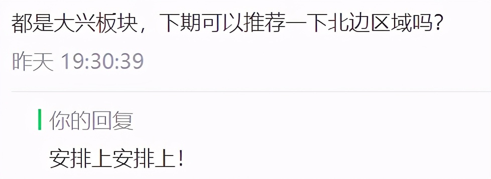 你到现在还相信北城的一张床就真顶的过南城的一间房?