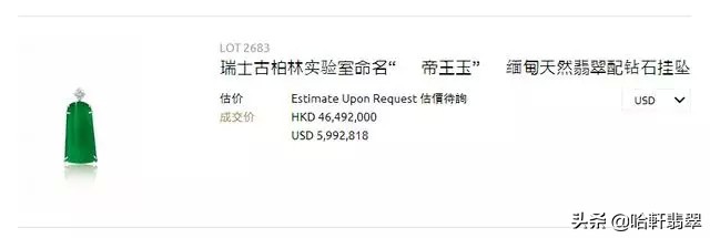 翡翠方牌收藏价值,古董翡翠方牌