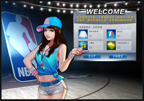 nba2konline2第一次玩选哪个队,nba2konline最初的样子