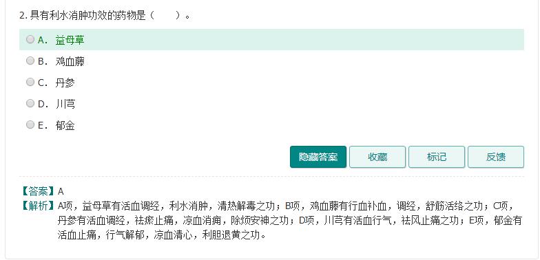 2021年执业助理医师实践考试真题,2021年中医执业助理医师笔试题库