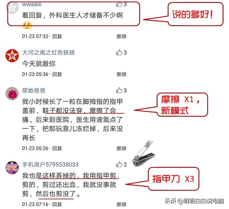 一招处理瘊子,无公害处理瘊子