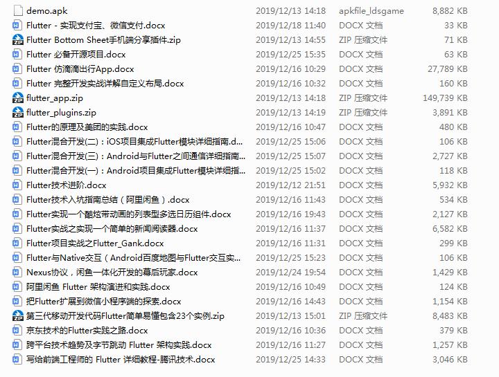 flutter实践,flutter国内案例