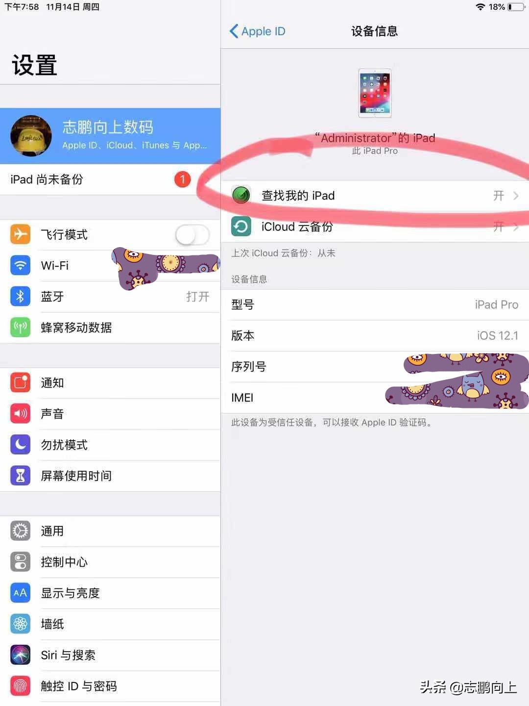 appleid锁已开启是有隐藏id吗,appleid秘密是指什么