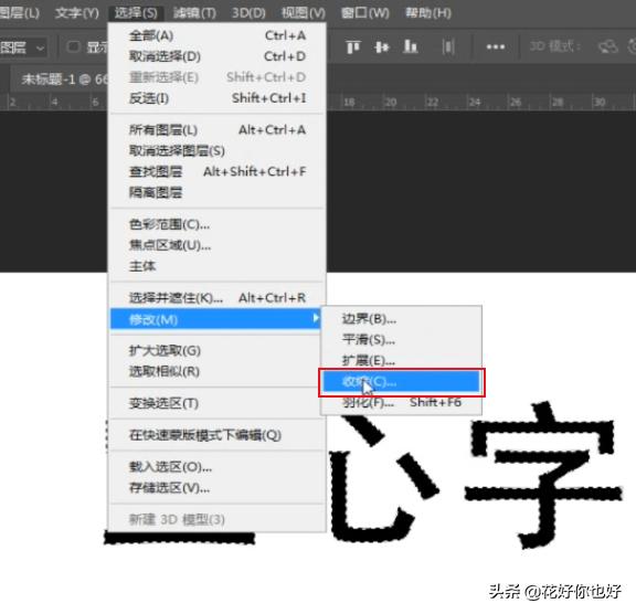 ps字体设计效果在哪,字体设置为空心字体