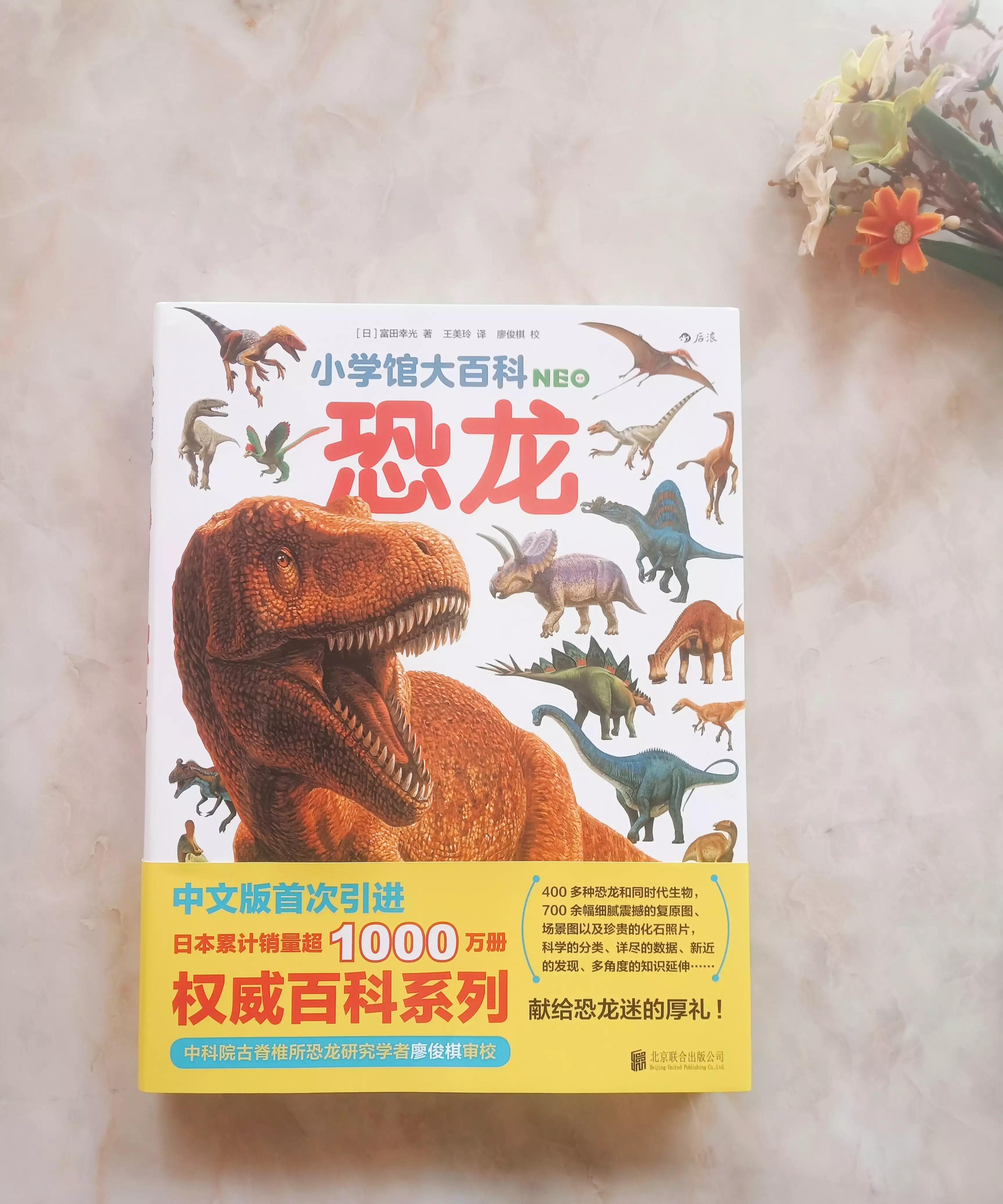 儿童恐龙百科知识讲解,恐龙百科知识儿童版6岁