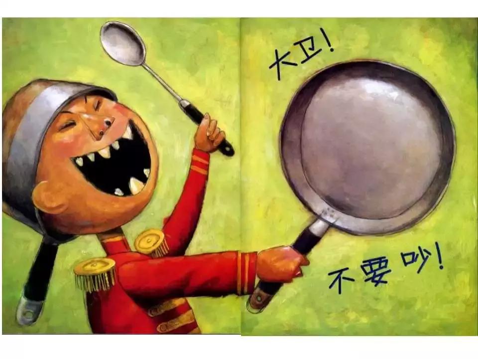 大卫不可以绘本讲解视频,大卫惹麻烦有声绘本完整版