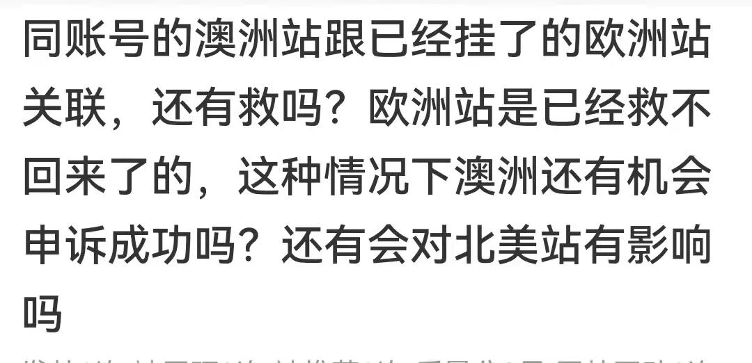 亚马逊防止跨站点合并,亚马逊跨站点关联怎么申诉
