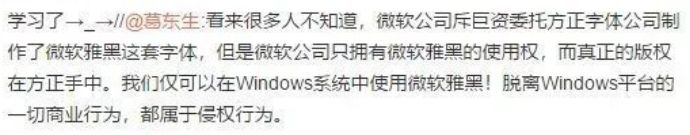 和微软雅黑接近的免费商业字体,微软雅黑字体是免费商用的吗