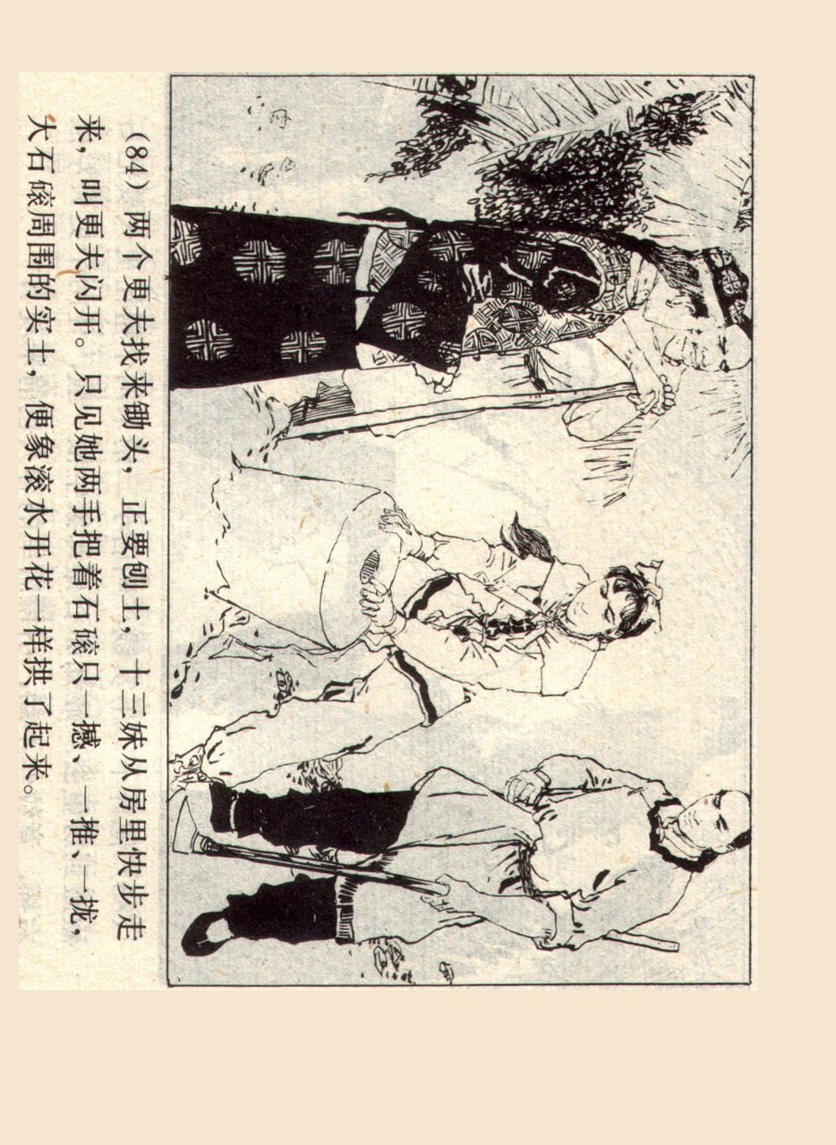 旧版侠女十三妹,怀旧老电视剧侠女十三妹