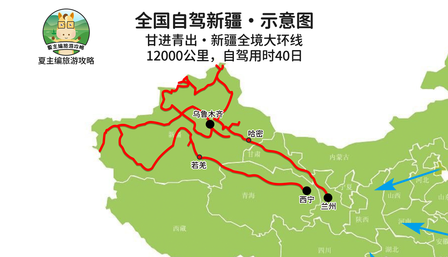疆内旅游线路推荐,疆内自驾游攻略冬季