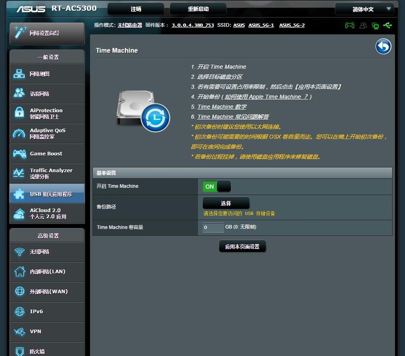 华硕路由器rtac5300测评,华硕rt-ac5300路由器尺寸是多少
