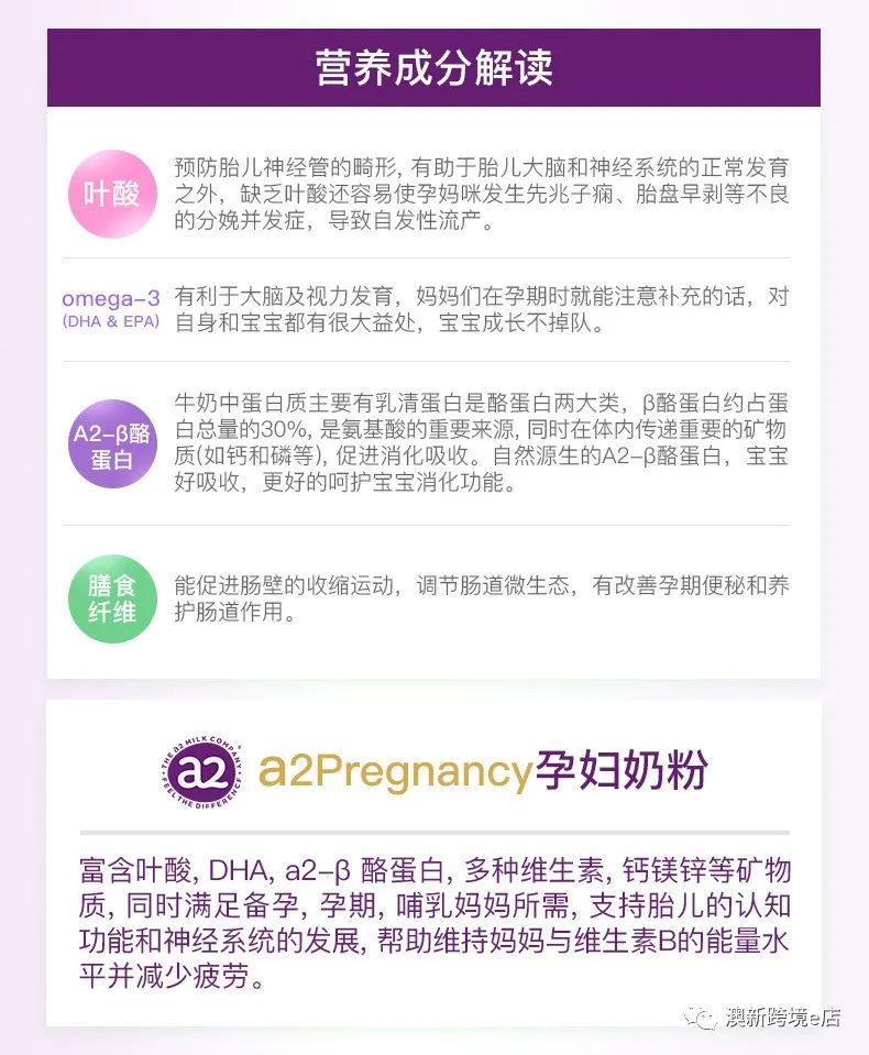澳新篇，各大品牌奶粉甄选宝典
