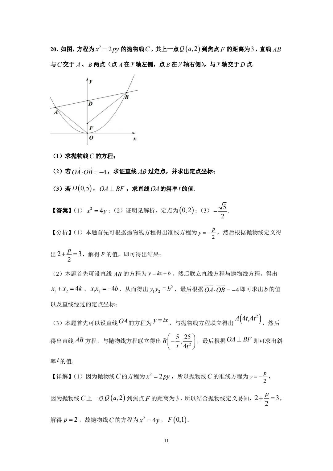 2021年高考冲刺之二轮专题精讲精练一平面向量与复数