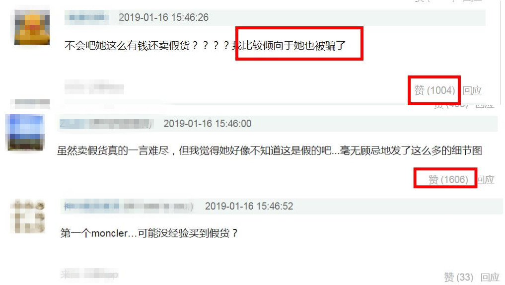 被代购坑了！沈梦辰二手平台卖大牌羽绒，被发现是走线不齐的假货