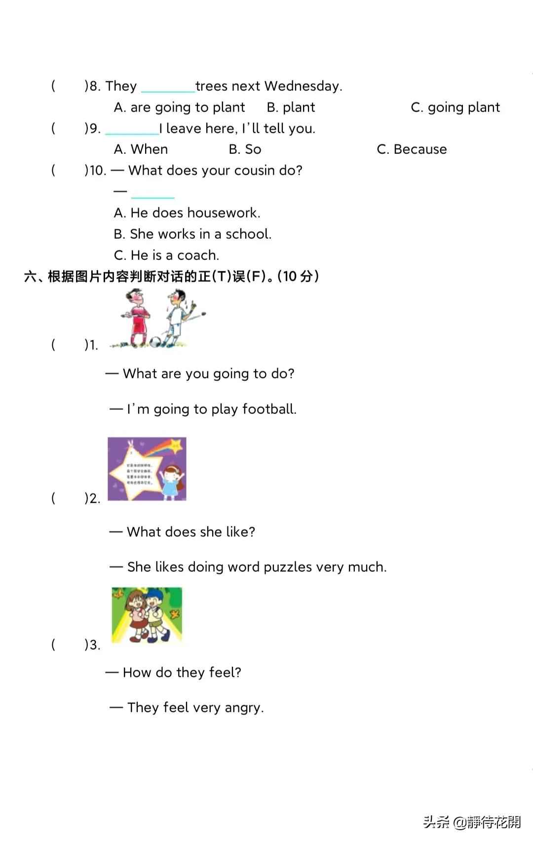 pep版六年级上册英语期末听力,人教pep英语六年级上册期末测试卷