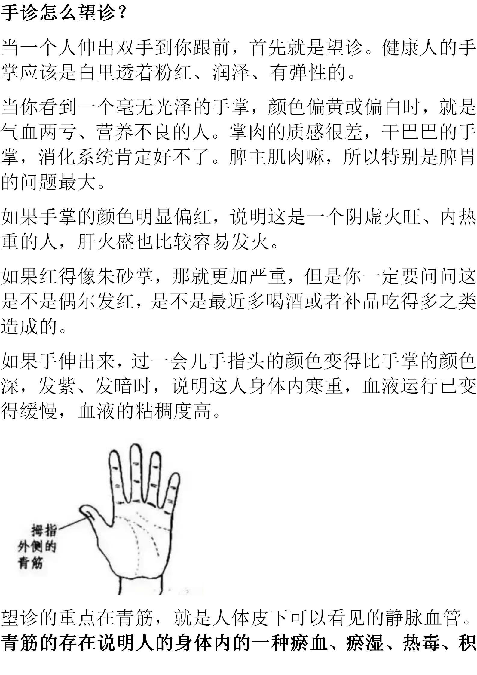 蔡洪光手诊九宫定位图,九宫手诊脏腑图怎么样好记