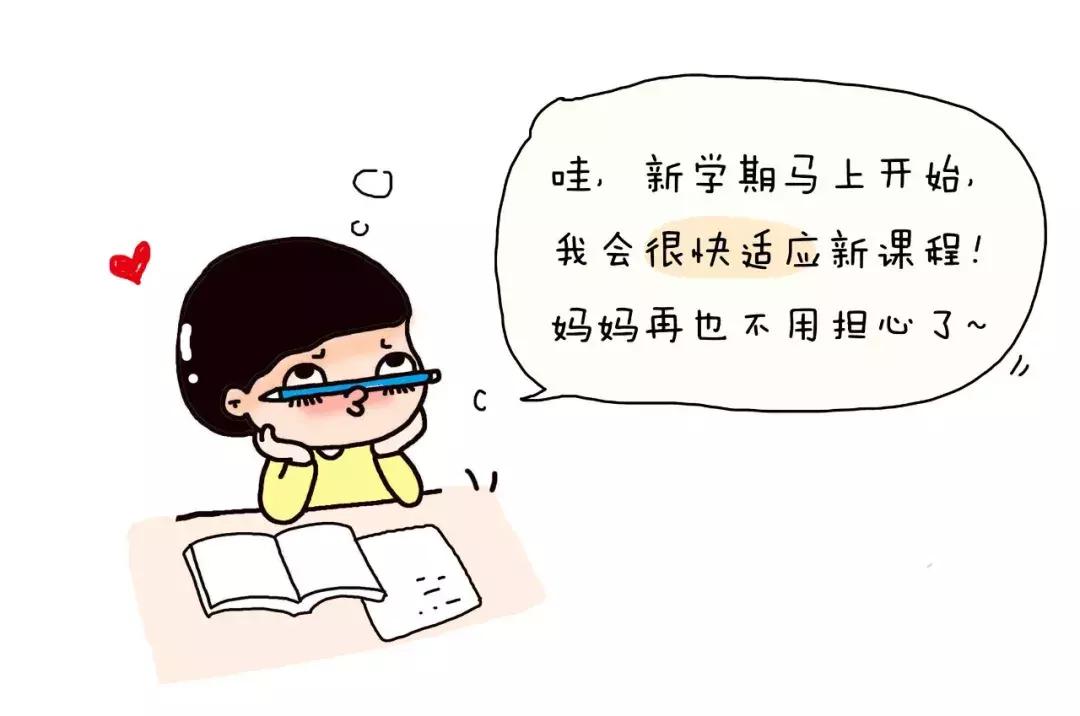 家长帮助孩子暑期弯道超车,暑假期间孩子弯道超车视频